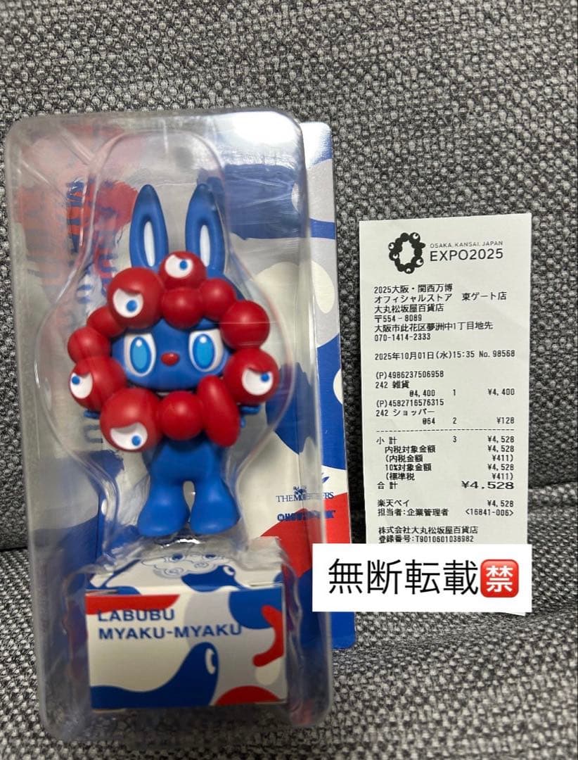 LABUBU MYAKU-MYAKU フィギュア