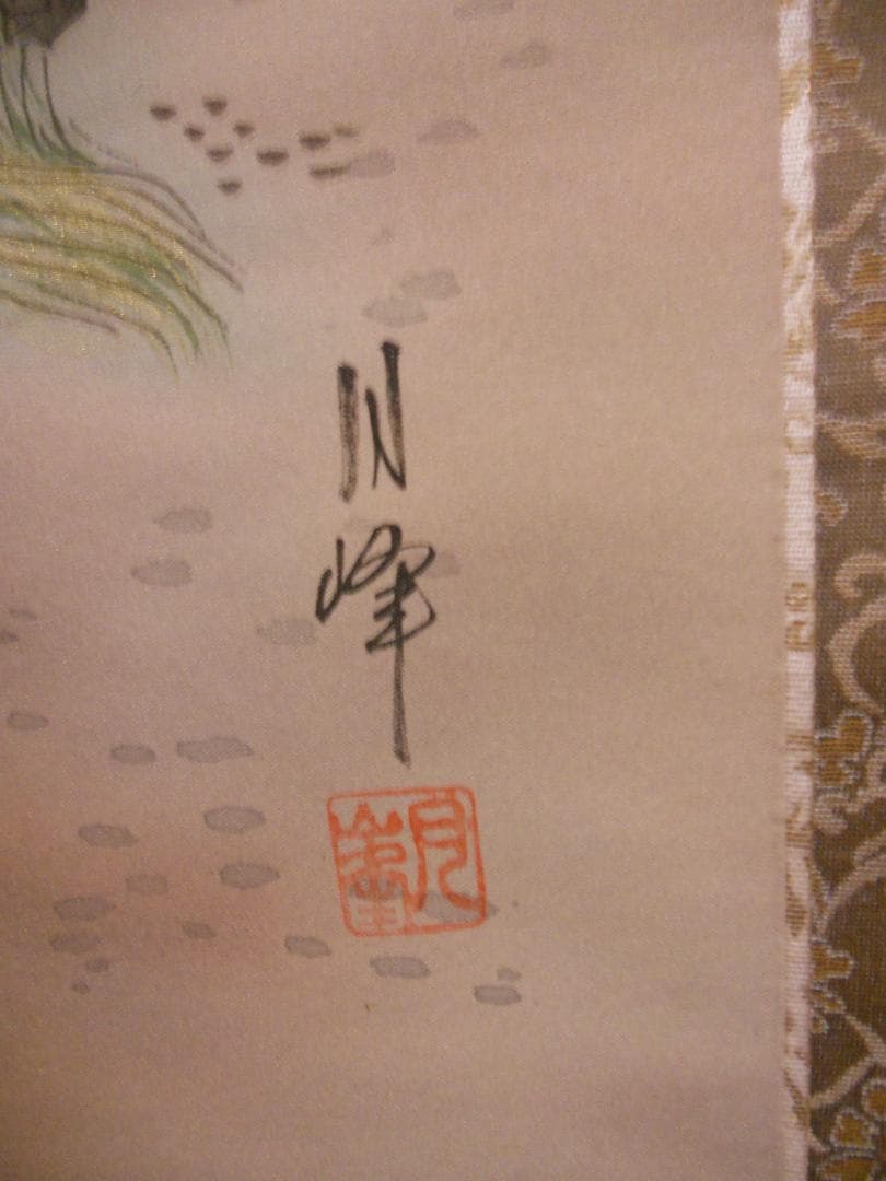 掛け軸 月峰 『 松鶴 』 絹本 希少 軸装 茶道具 掛軸 美品 です。