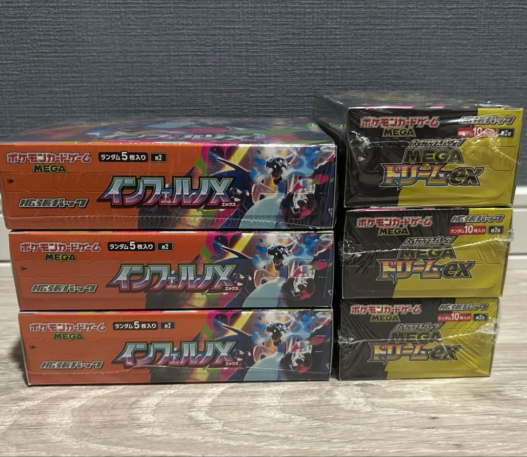 新品未開封シュリンク付き6box megaドリームex インフェルノX