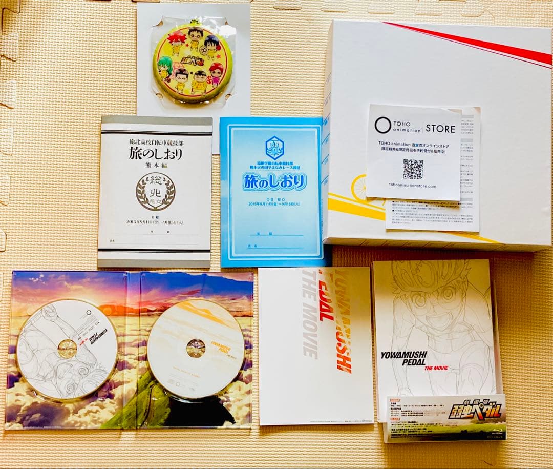弱虫ペダル劇場版DVD &グッズおまとめセット