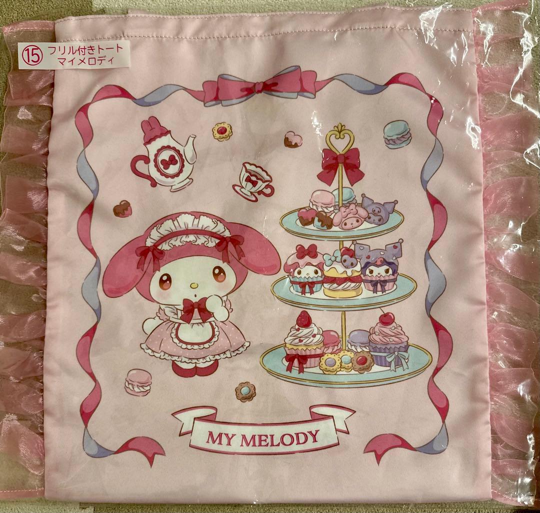 サンリオ当たりくじ マイメロ クロミ マグ トート プレート他 9点