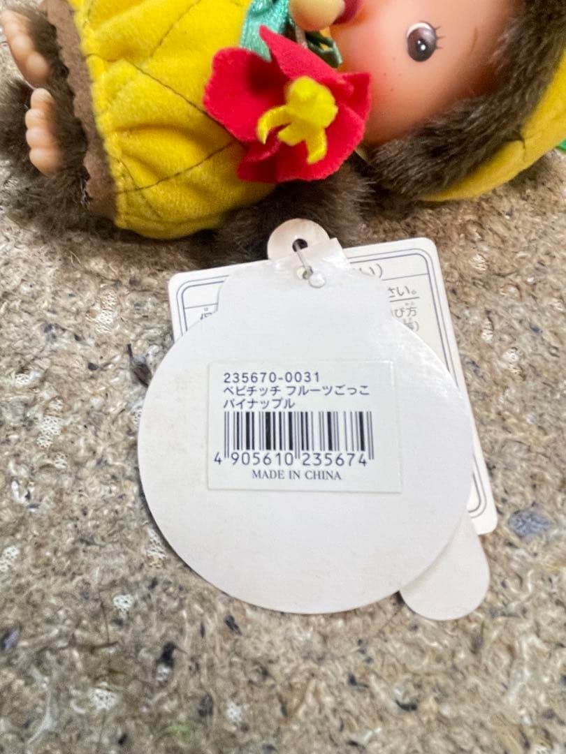 モンチッチ レア フルーツデザイン4体セット