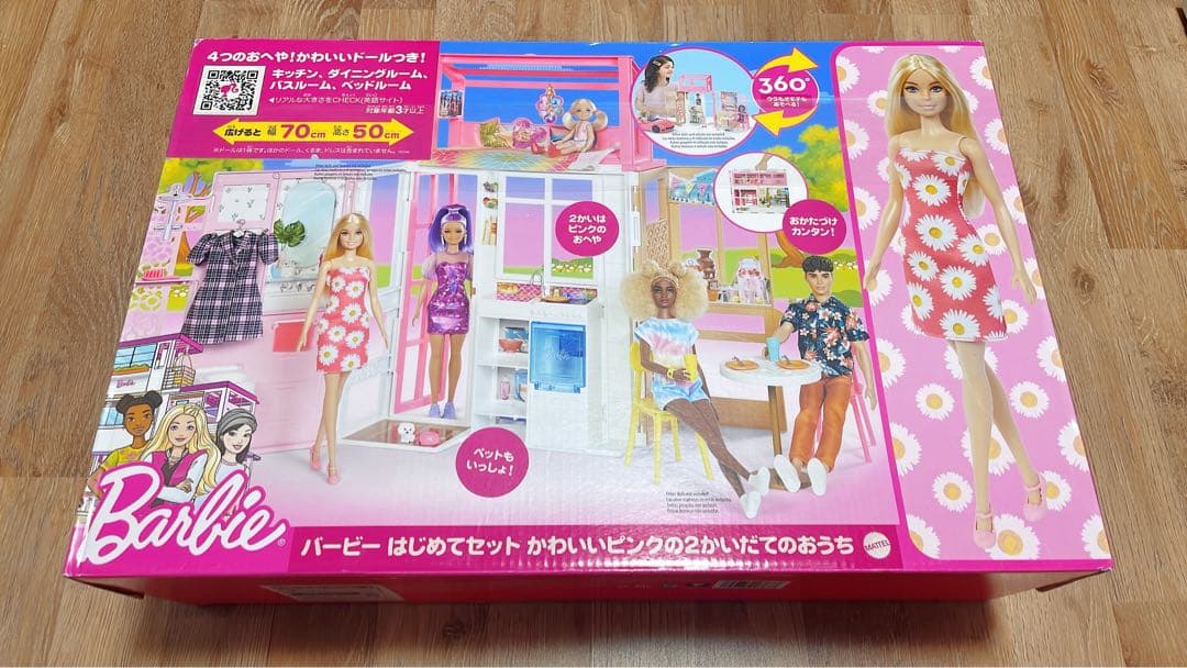 マテル バービー はじめてセット かわいいピンクの2かいだてのおうち