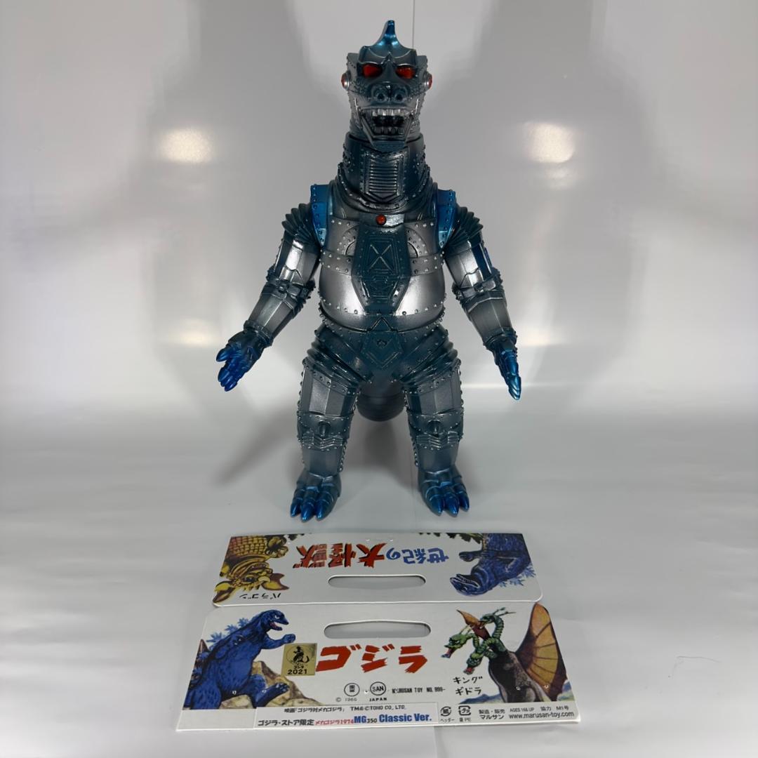 マルサン メカゴジラ1974 MG350 ゴジラ・ストア限定