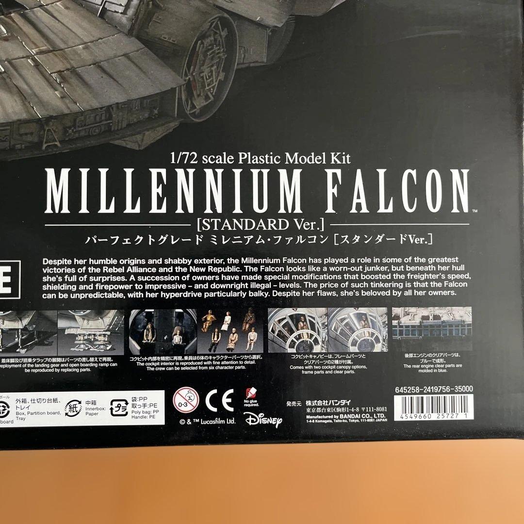 バンダイ PERFECT GRADE 1／72 スター・ウォーズ ミレニアム・…