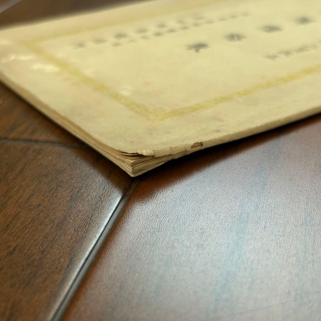 【131年前・洋式簿記歴史の一部】 明治27年 帳簿価格表(吉田帳簿製造所)