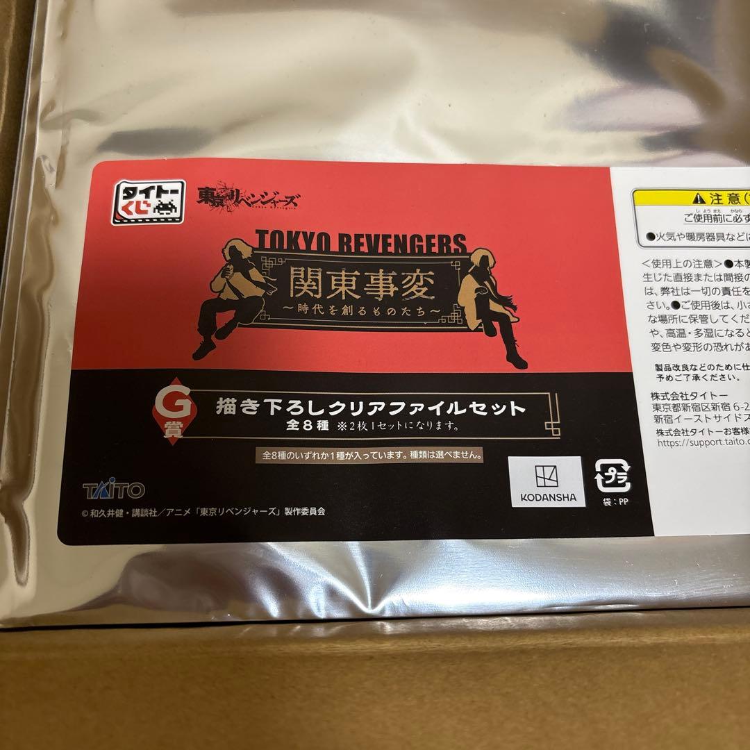 関東事変 書き下ろしクリアファイル まとめ売り タイトーくじG賞 28枚