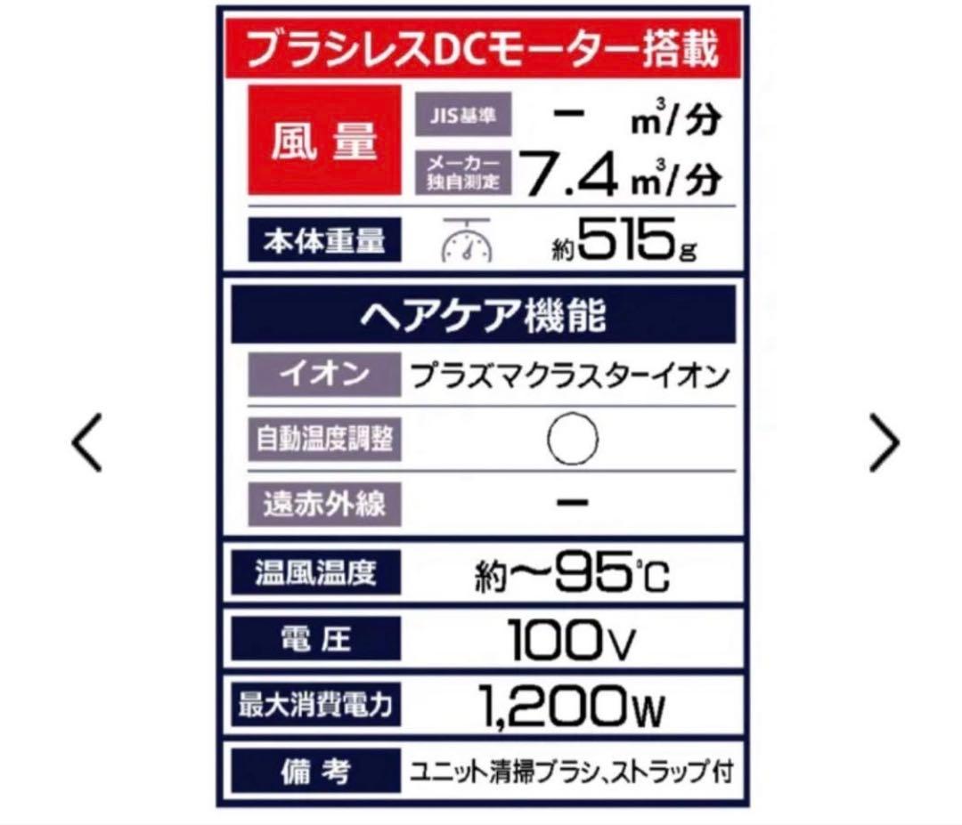 SHARP IB-WX901 ヘアドライヤー ミッドナイトブラック