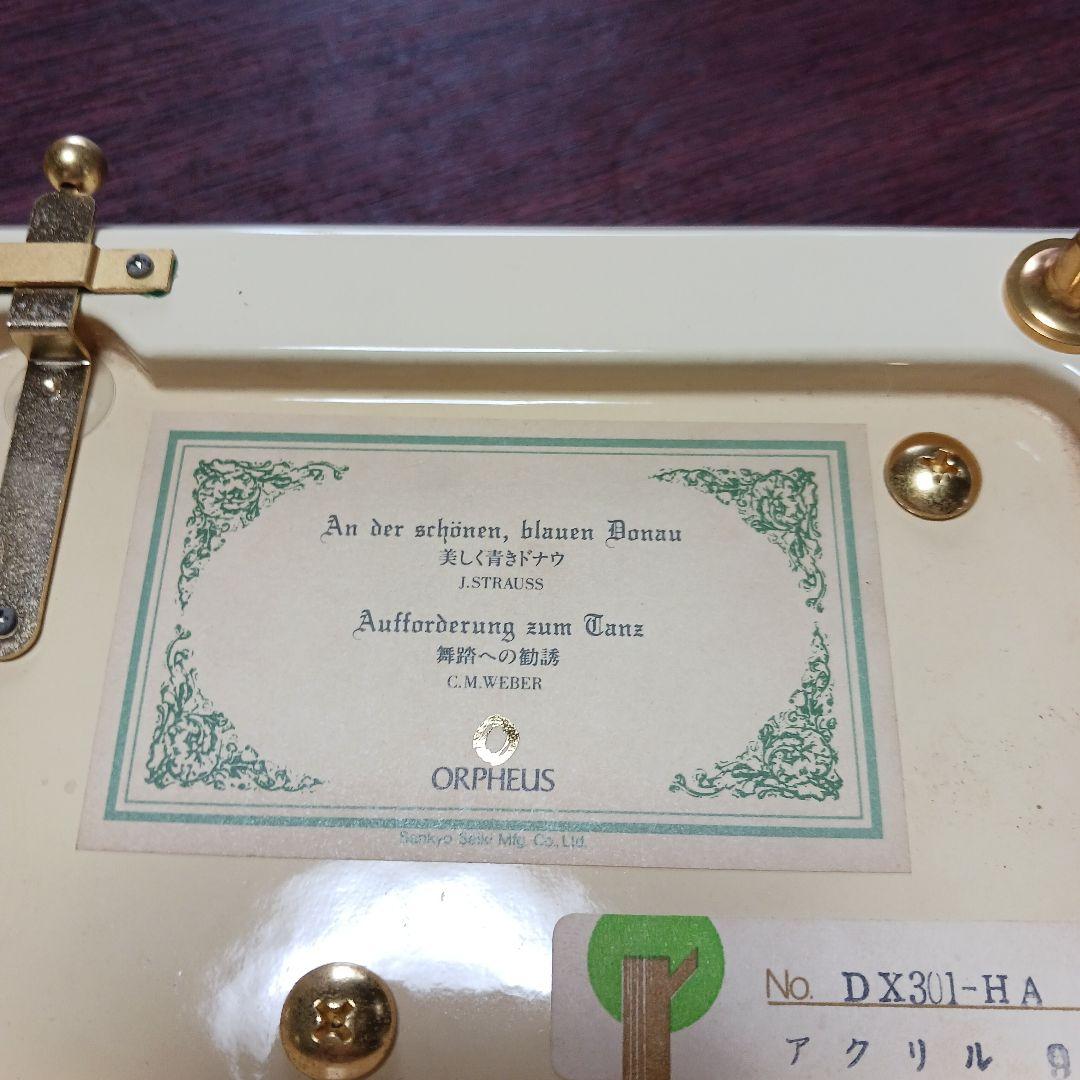 三協立山精機オルゴール