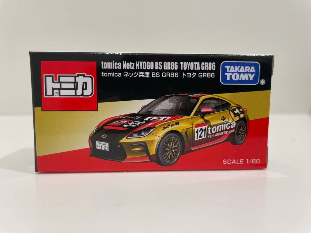 トミカ モビリティショー2025セット ニスモ12台GR86兵庫 モーターショー