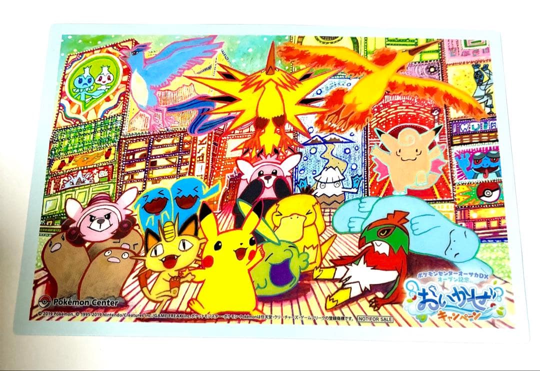 ポケモンセンター オリジナル クリアカード おいかぜキャンペーン