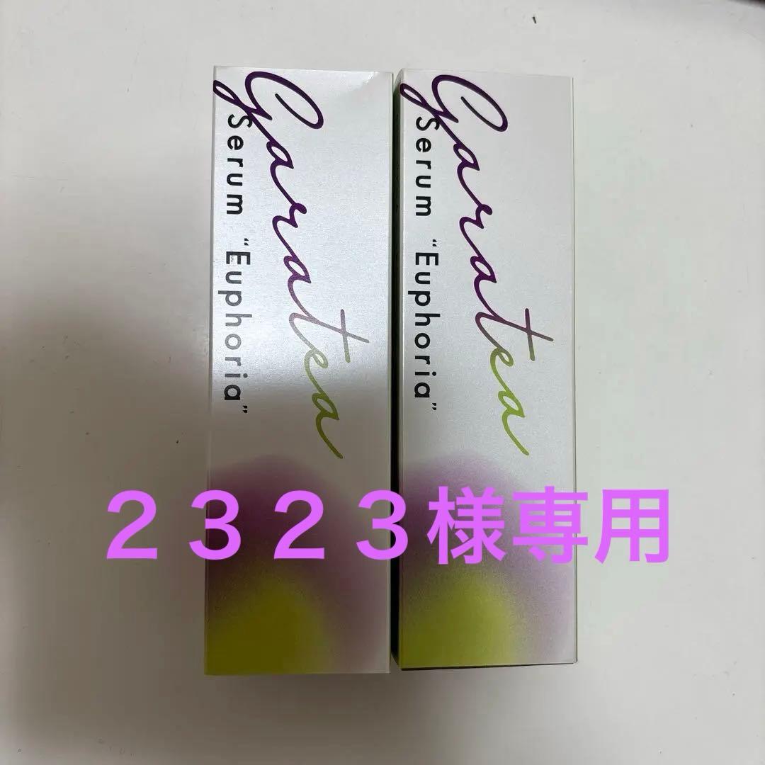 ステラルクス ガラテア マルチセラム保湿美容液 2本セット