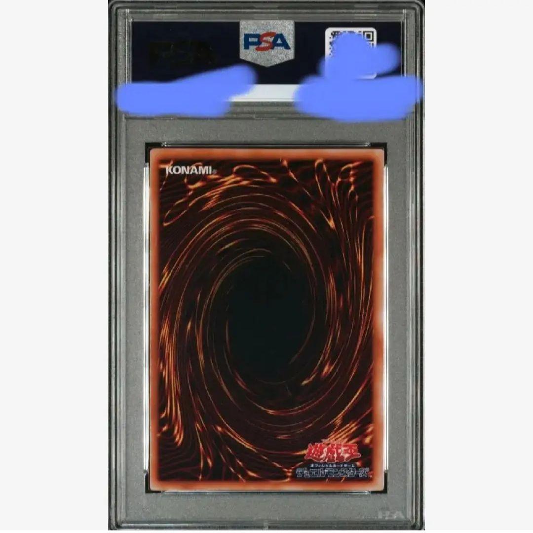 サ*ク様 PSA10　守備封じ　遊戯王　初期　希少