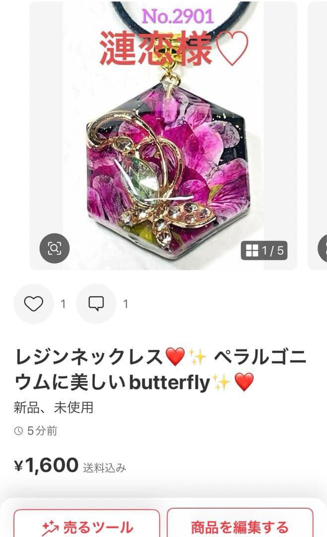 漣恋様❤️おまとめ専用ページです。12/22まで♡