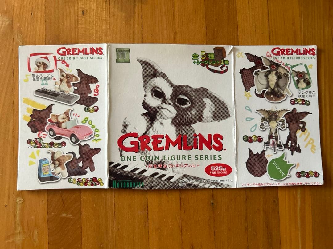コトブキヤ　グレムリン　ワンフィギュアシリーズ　全種　未開封