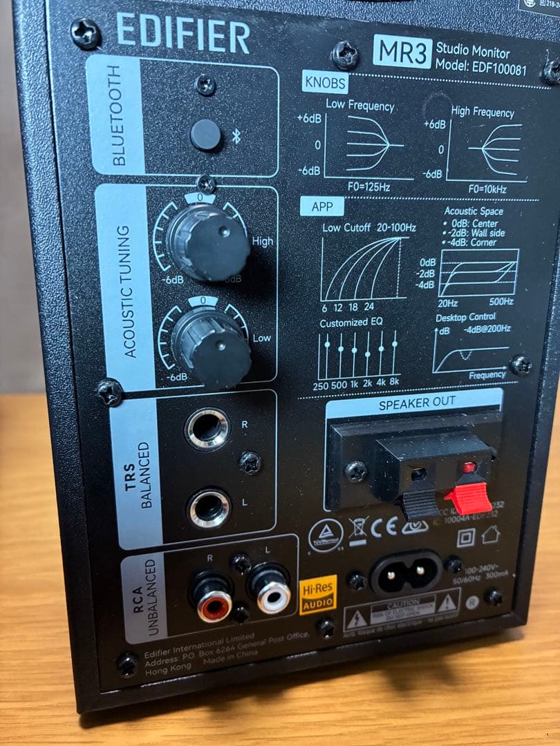 EDIFIER MR3 スタジオモニタースピーカー