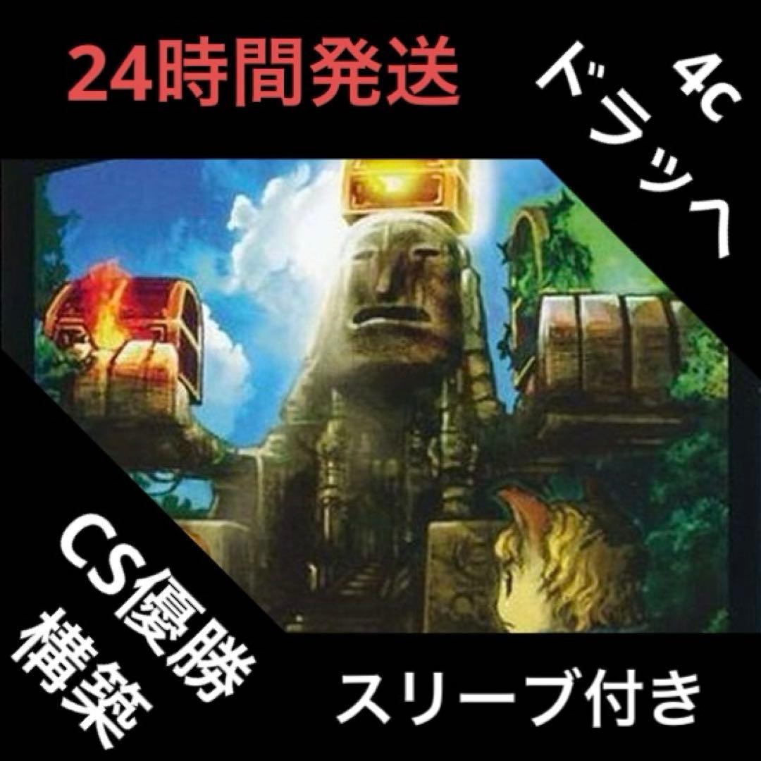 4cドラッへ デッキ② - メルカリ