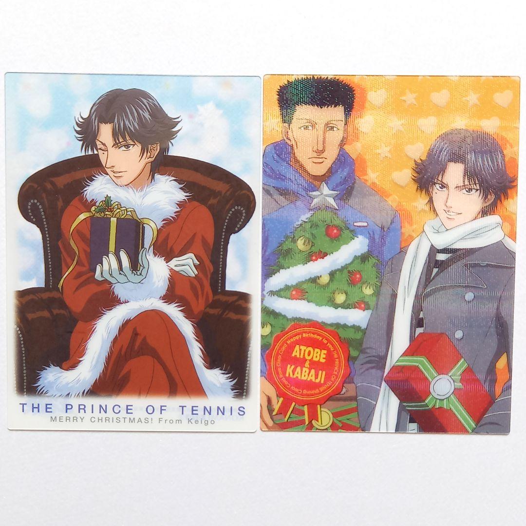 テニスの王子様 シャイニングクリアカード 跡部景吾 樺地宗弘 2点