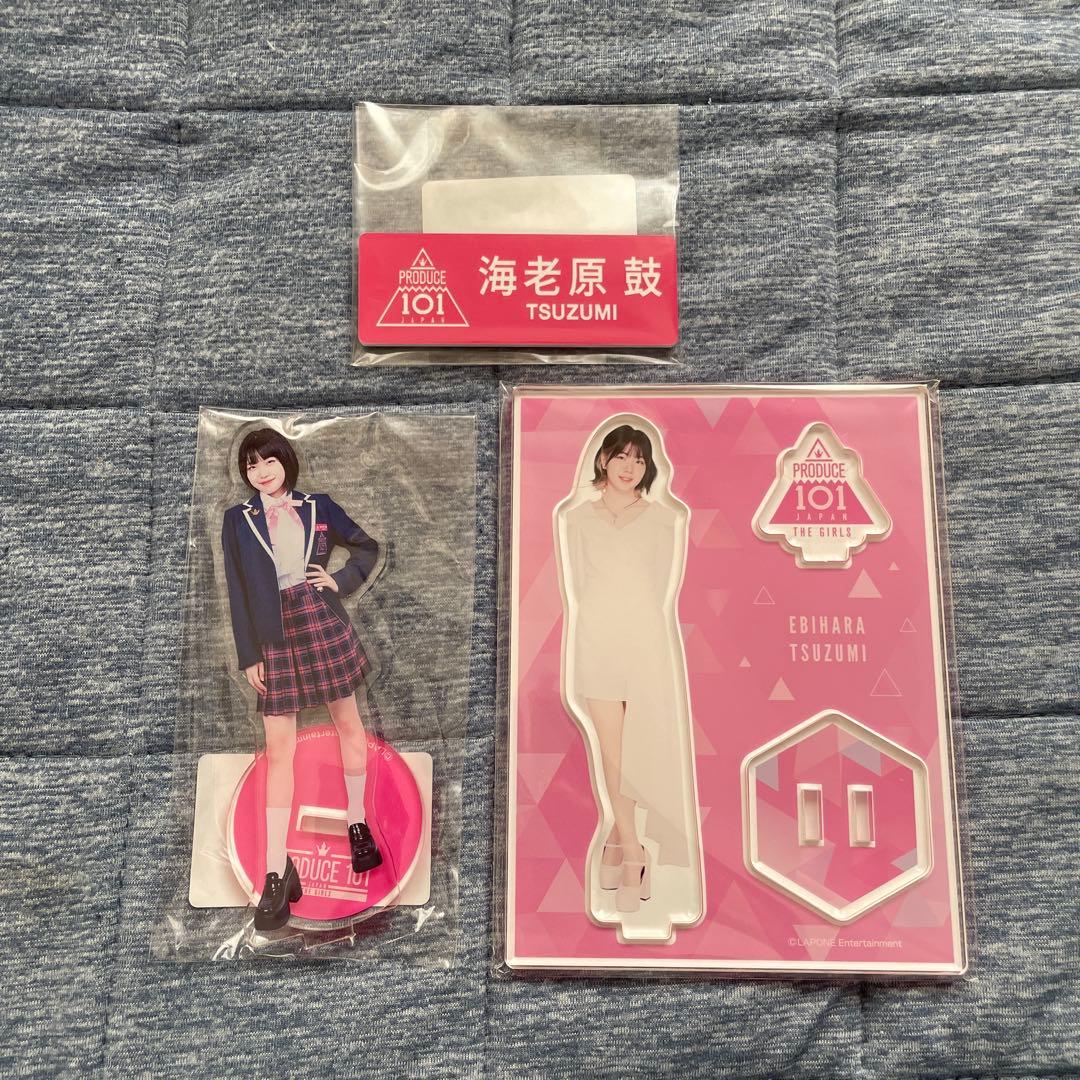 ME:I PRODUCE101JAPAN 海老原鼓 ネームプレート PRODUCE 101 JAPAN 新