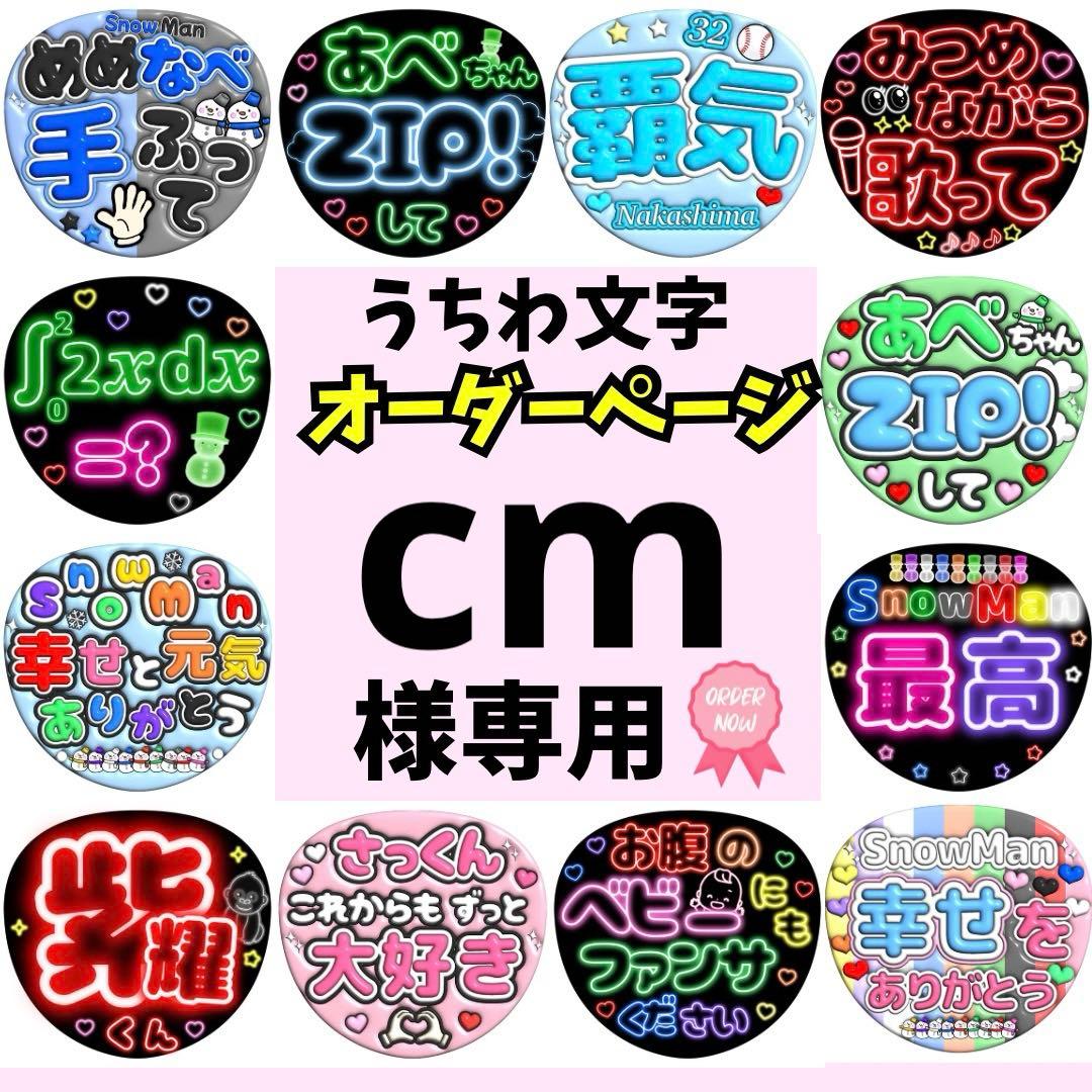 ️7月11日必着/専用ページうちわ文字 オーダー ハングル 7月4日必着 （