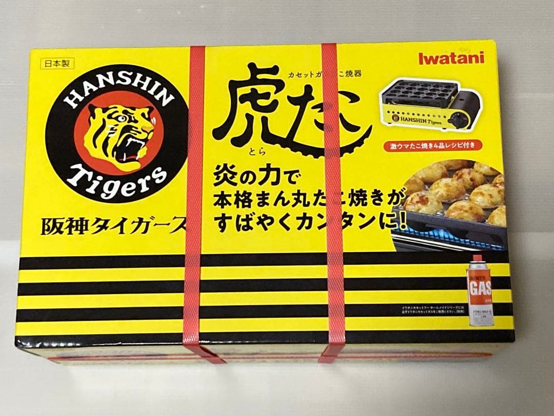 未開封新品】阪神優勝 イワタニカセットガスたこ焼器 虎たこ CB-ETK-2