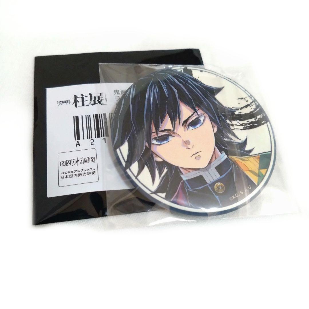 鬼滅の刃 柱展 ランダム マット 缶バッジ 冨岡義勇 - メルカリ