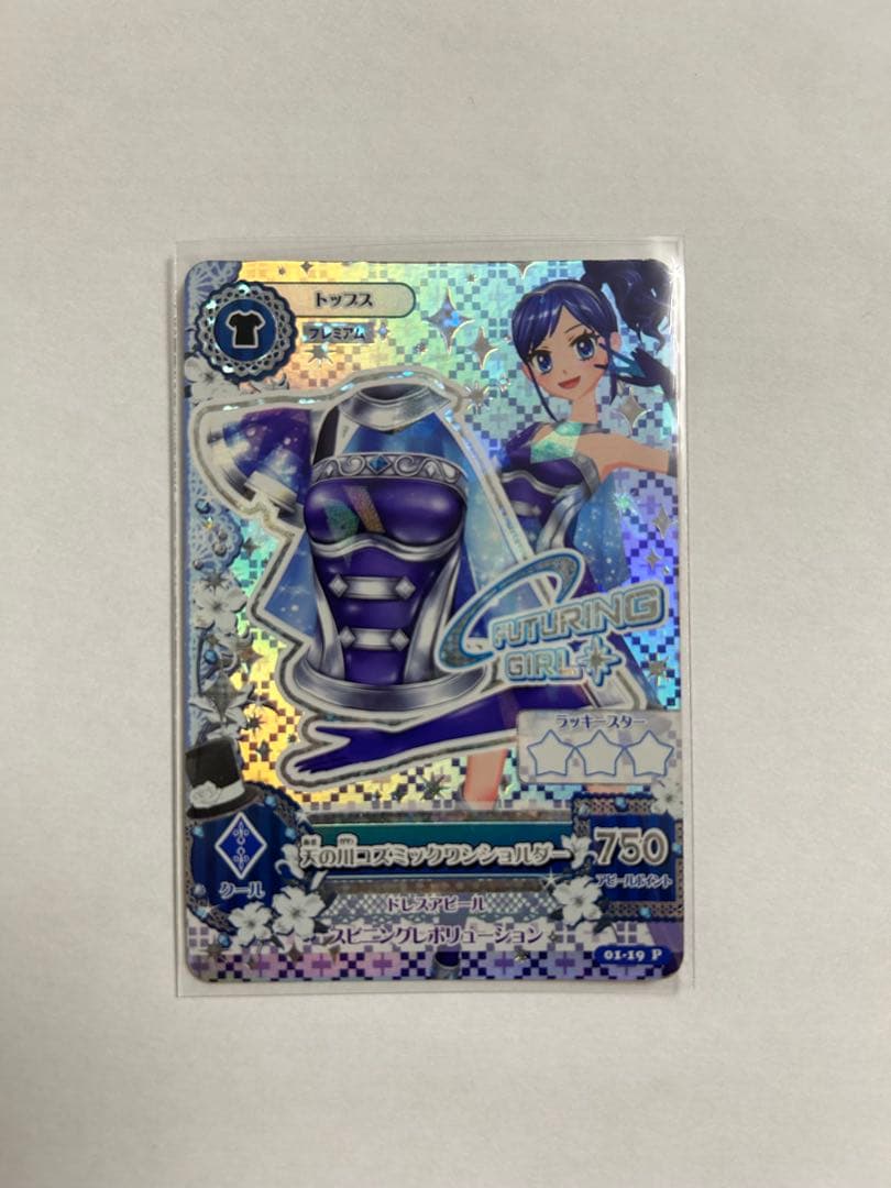 アイカツカード 天の川コズミック - メルカリ