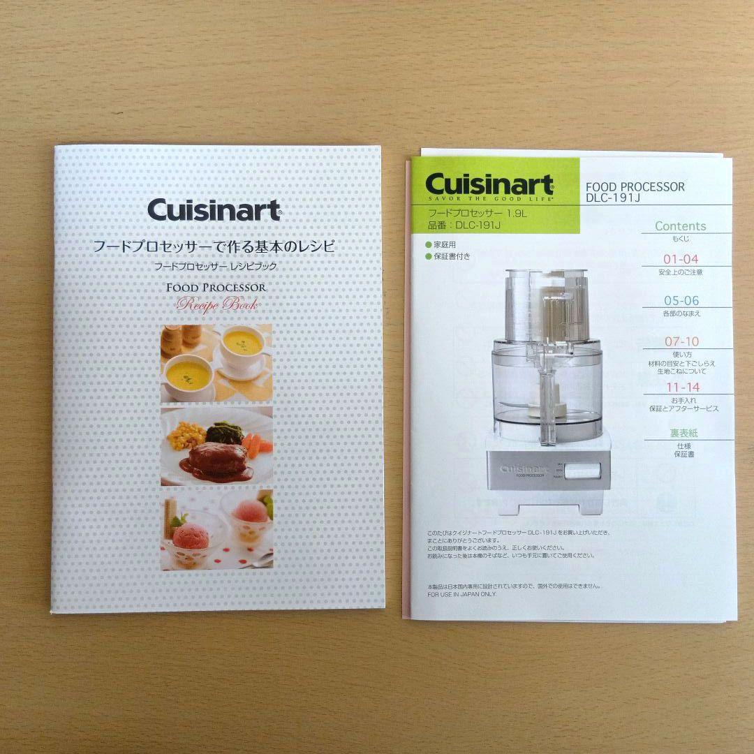 ma2004774532 フードプロセッサー 1.9L DLC-191J