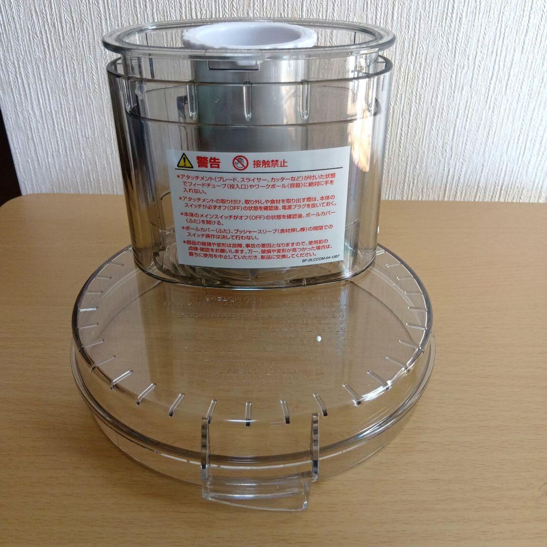 ma2004774532 フードプロセッサー 1.9L DLC-191J