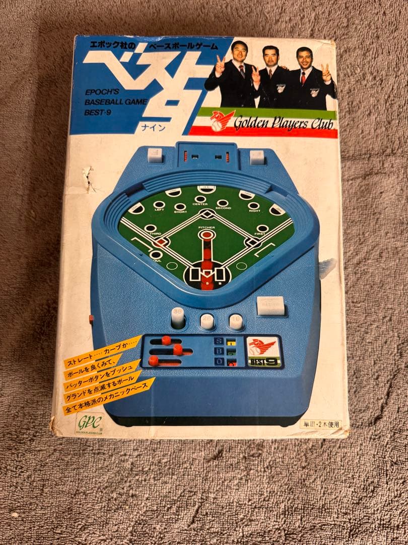 エポック社 野球盤 ベストナイン 整備済 完動品 電池蓋特注 昭和レトロ