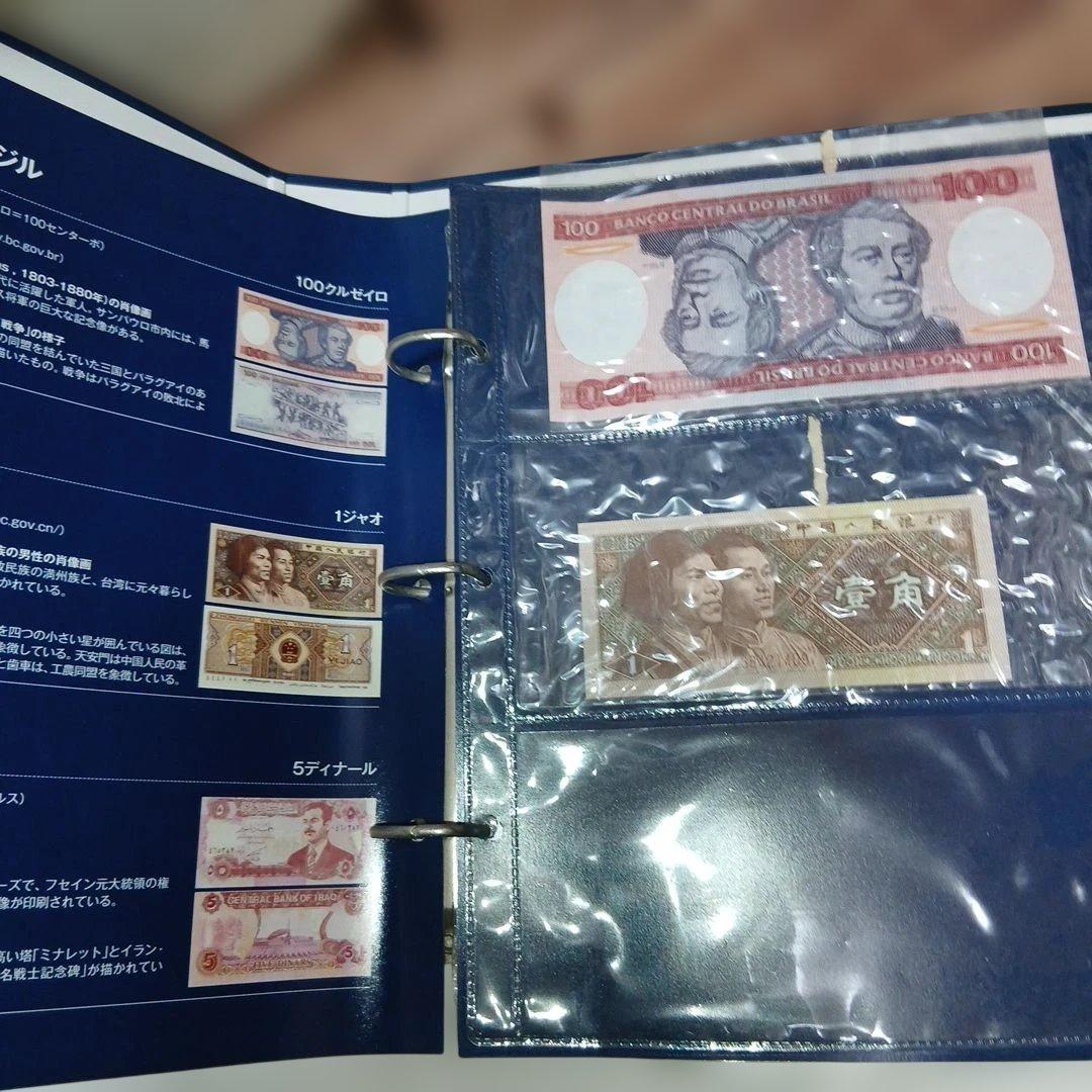 世界の貨幣 コレクション 3冊セット - メルカリ