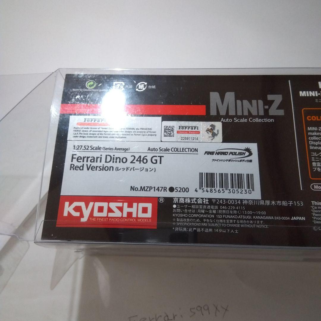 ミニッツボディ