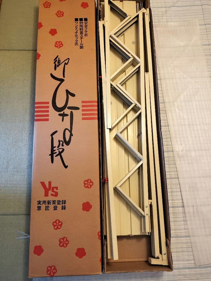 値下げ　下雛壇　スチール　ワンタッチホック式　40号