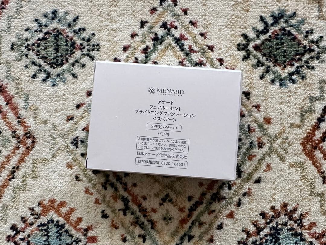 メナードフェアルーセント2本セット