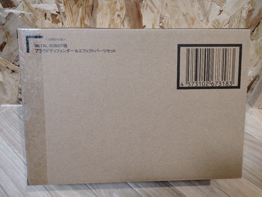 未開封　伝票あとなし　メタルロボット魂　ストフリ弐式　インジャ弐式　プラウド