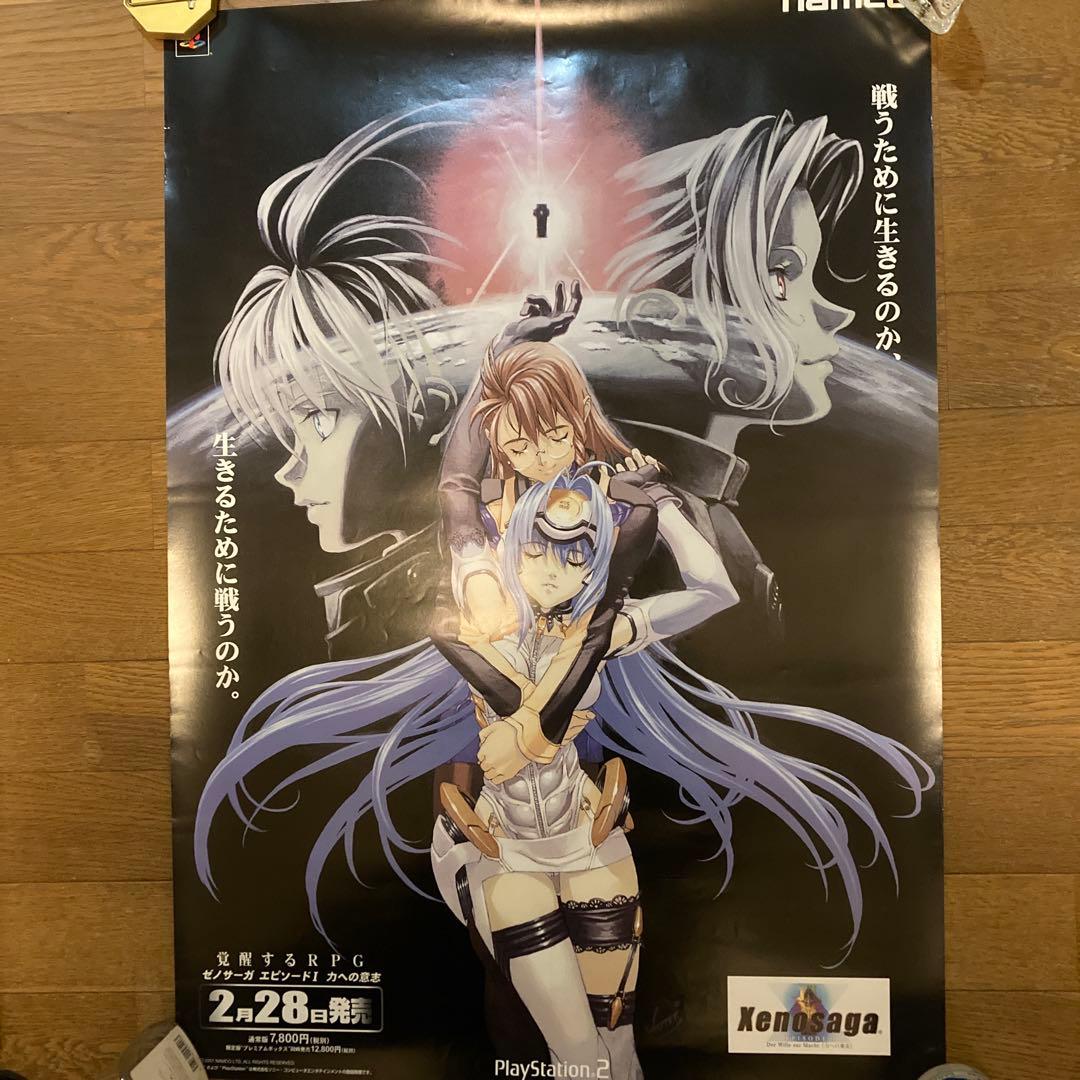 ゼノサーガ エピソード1 力への意志 販促用B2ポスター namco - メルカリ