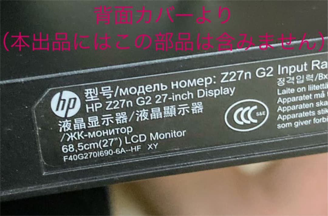 ジャンク】HP Z27n G2 Display ディスプレイ部のみ