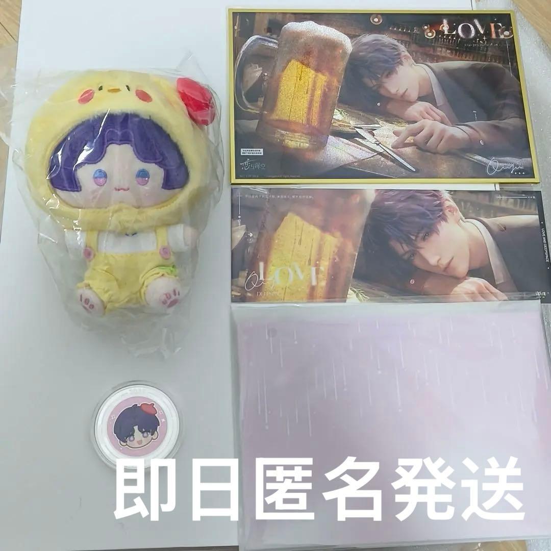 恋と深空 2025 VIP BOX 中国版 公式ギフト ホムラ - メルカリ