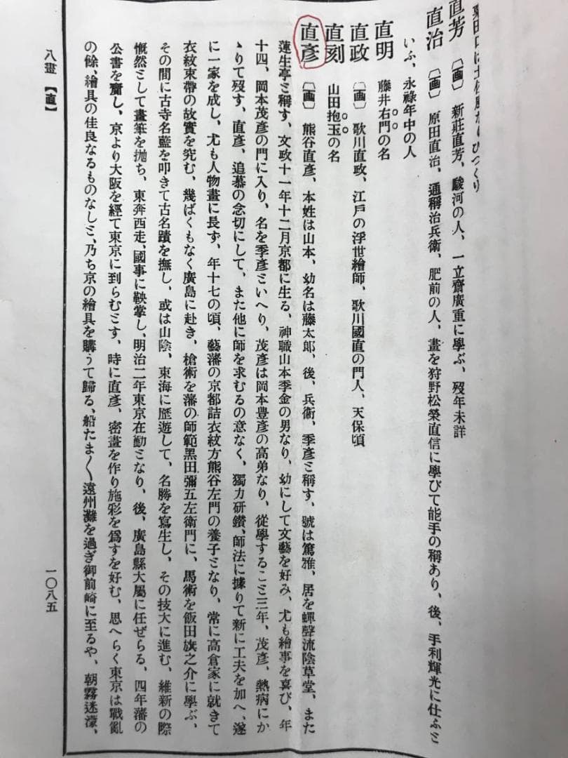 【真作】熊谷直彦/雪景山水人物図/金襴表装/掛軸/名家伝来/AB-965