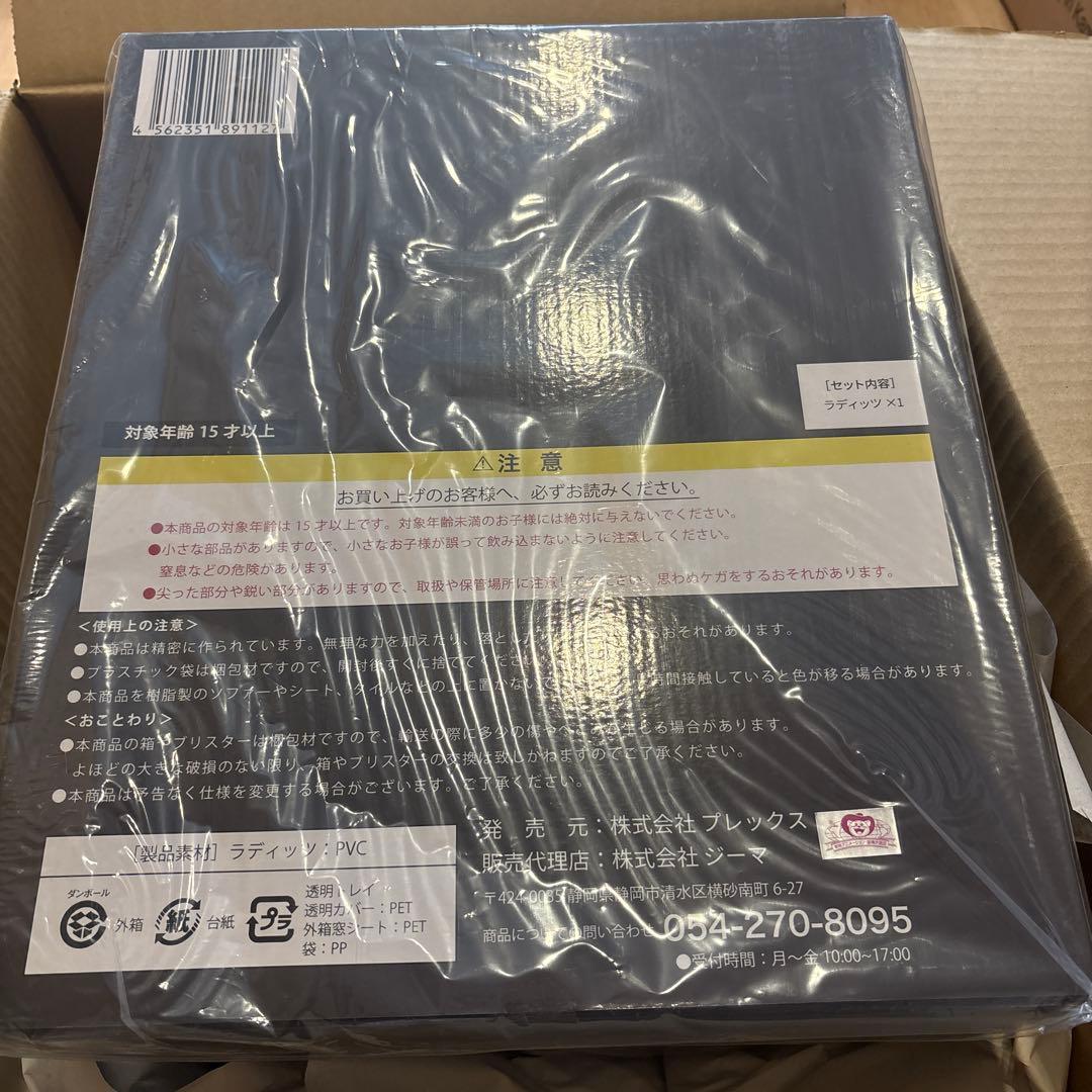 未開封 プレックス ドラゴンボールアライズ ドラゴンボールZ ラディッツ