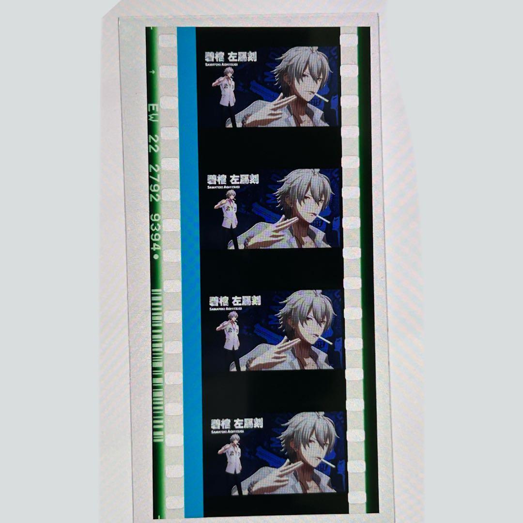 ヒプノシスマイク ヒプマイ ヒプムビ 5弾 6弾 特典 コマフィルム 碧棺