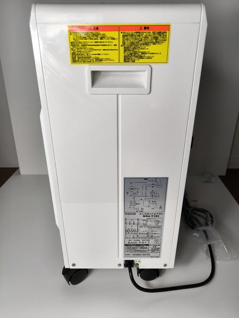 山善 2025年製 ミニ スポットエアコン 業務用 MSA-Y185