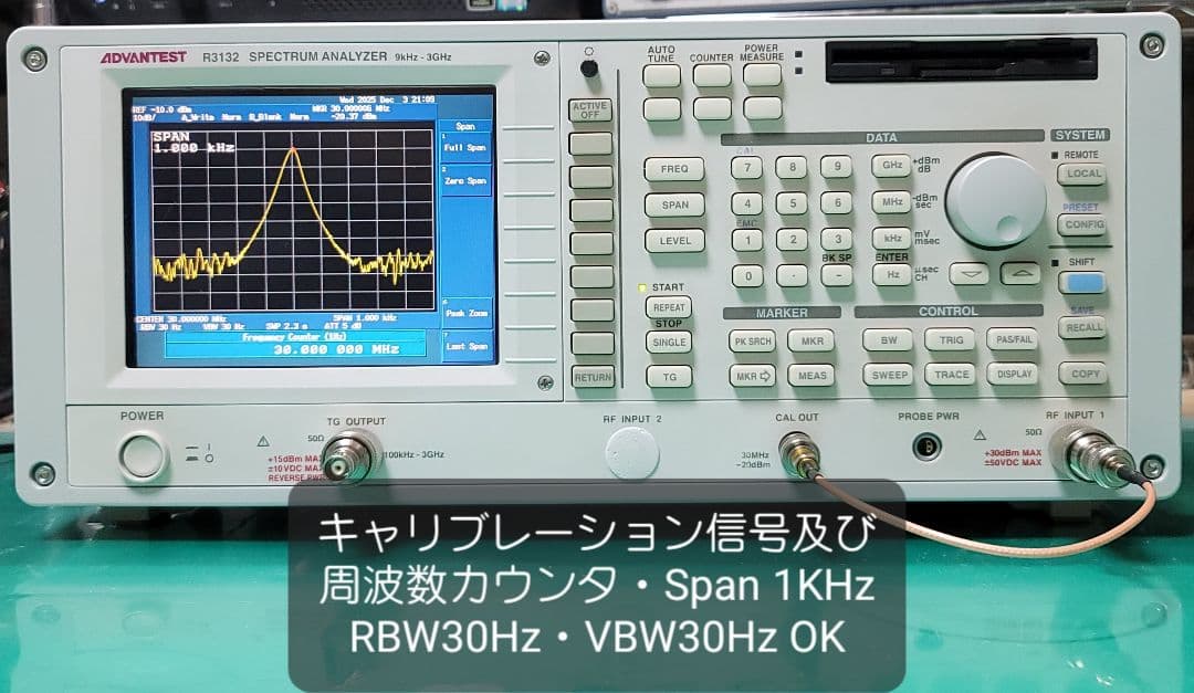 ADVANTEST R3132 スペクトラムアナライザー 9KHz-3GHz 中古 Advantest R3132 SPECTRUM ANALYZER 9kHz - 3GHz スペクトラム