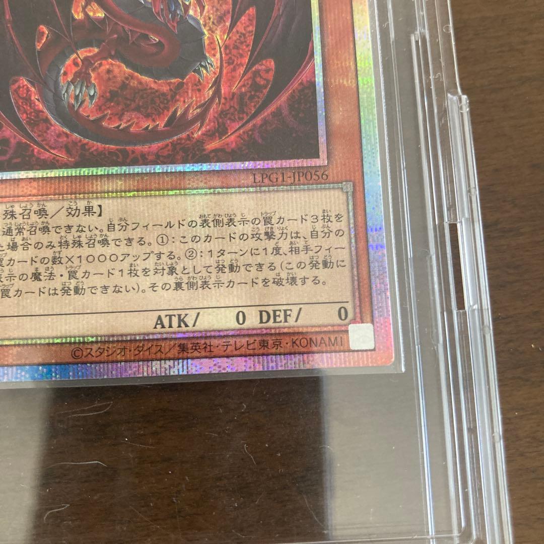 【極美品】神炎皇ウリア　オシリスレッド 絵違い プリズマティックシークレット