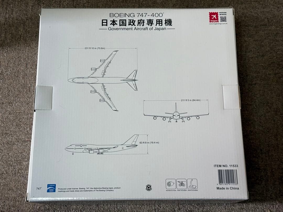 ホーガン 1/200 日本国政府専用機 B747-400 ハイディテール版 - メルカリ