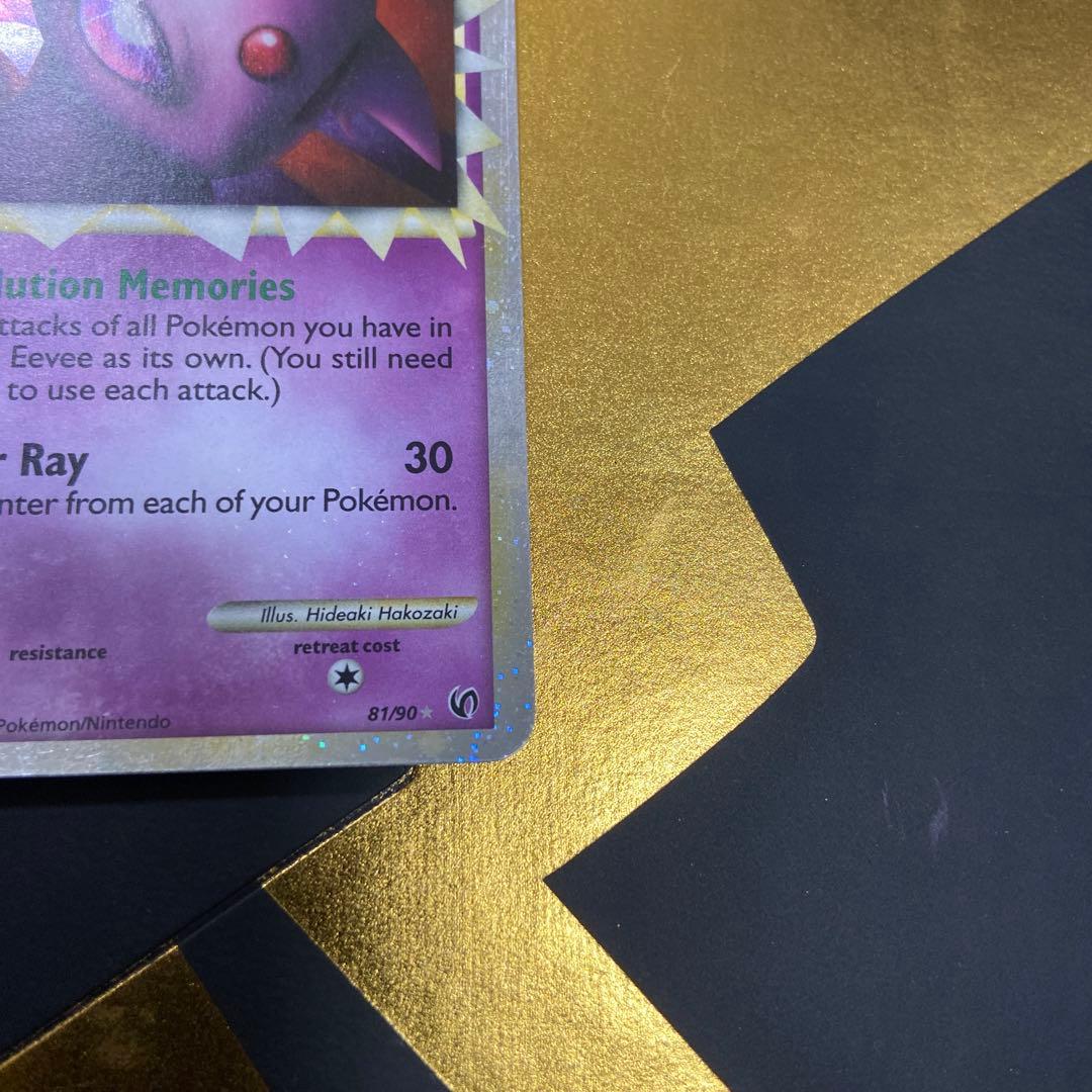 ブラッキー エーフィ グレート 英語 海外