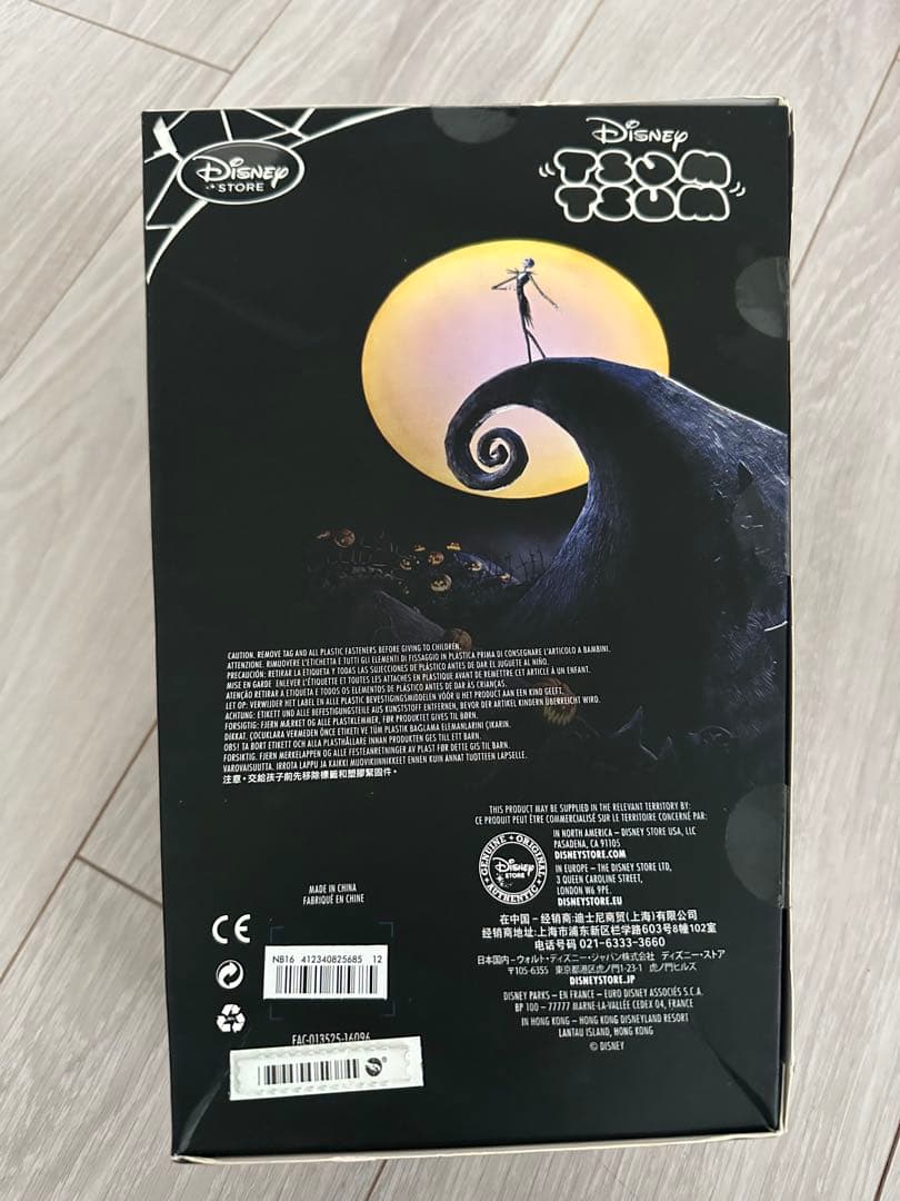 ナイトメアービフォアクリスマス　ツムツム　ヴィンテージ ディズニー　ジャック