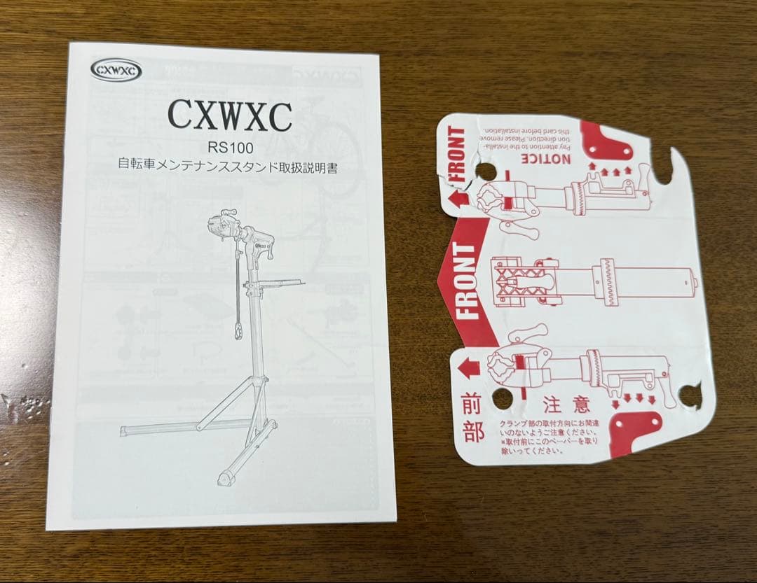 y*s様 自転車メンテナンススタンド CXWXC RS-100