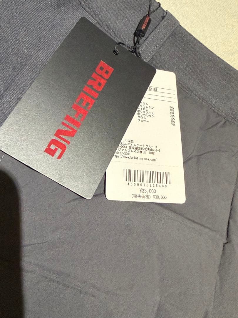 ブリーフィング　ダウンスカート　未使用