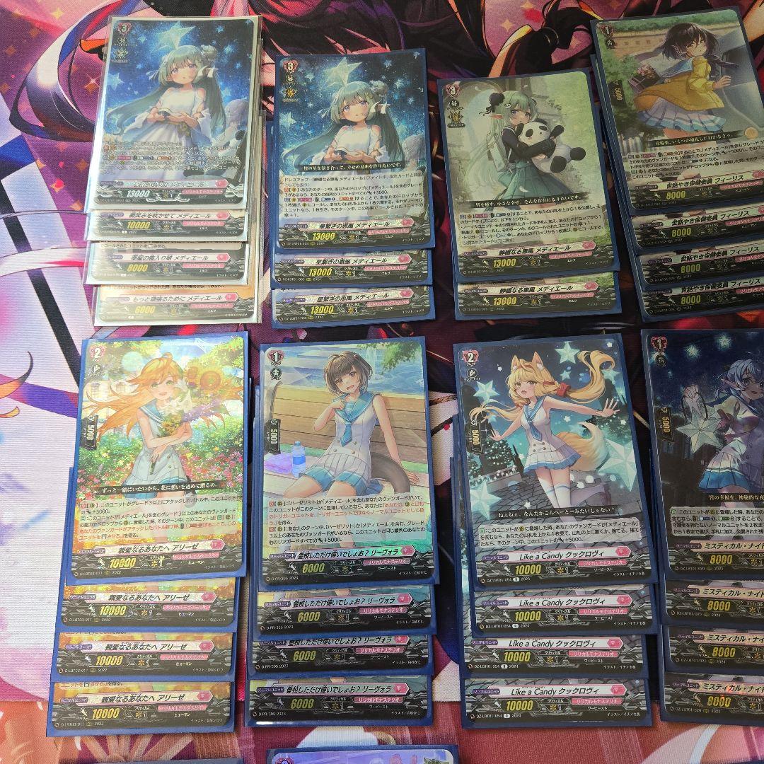 メディエール　デッキ　トリガー多数